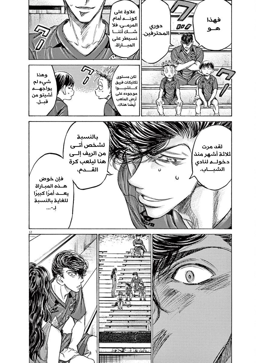 Read Ao Ashi AR Manga Online