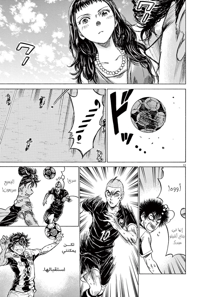 Read Ao Ashi AR Manga Online