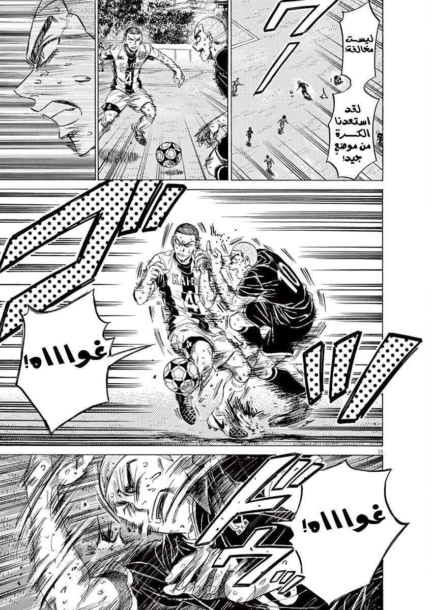 Read Ao Ashi AR Manga Online