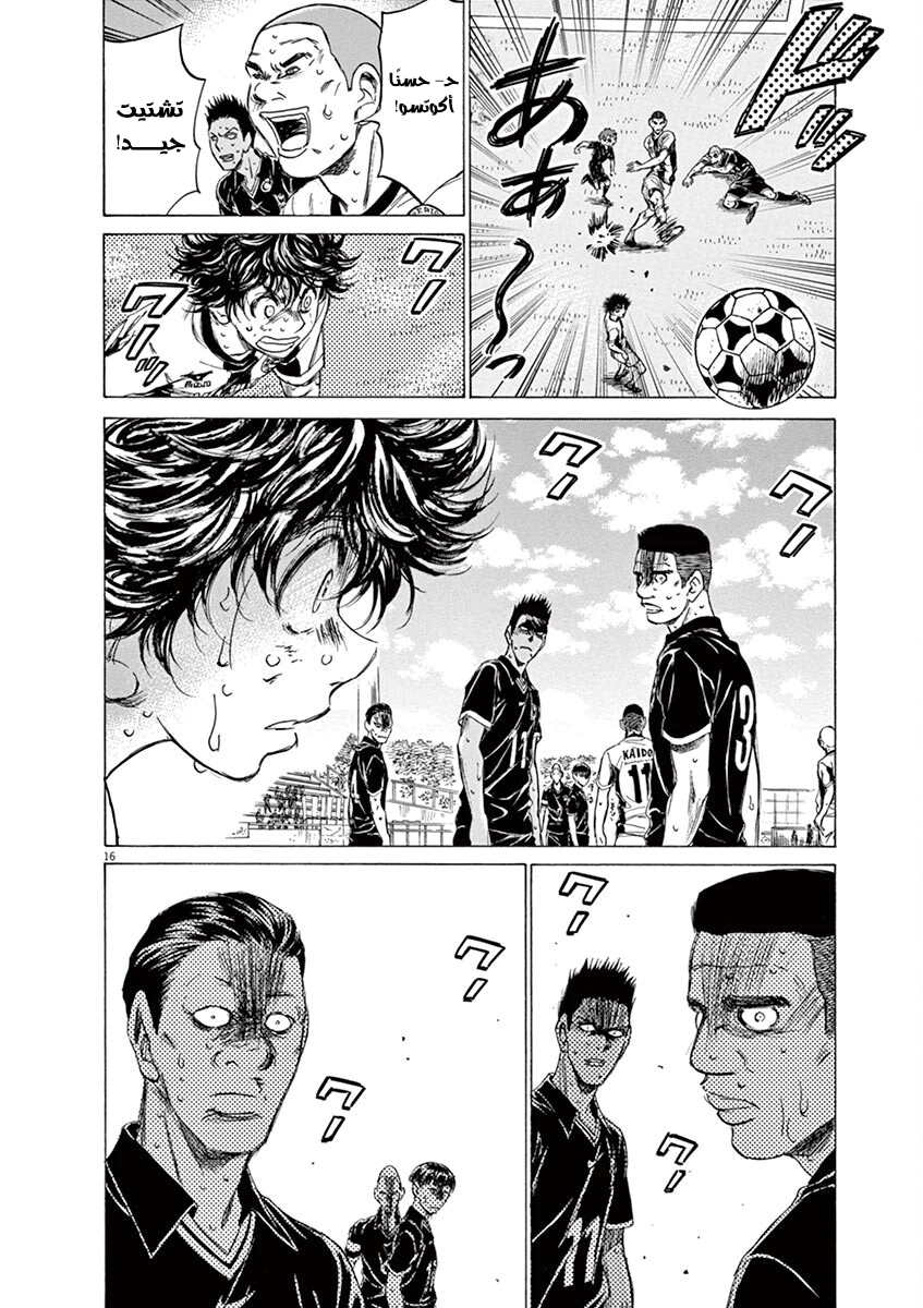 Read Ao Ashi AR Manga Online