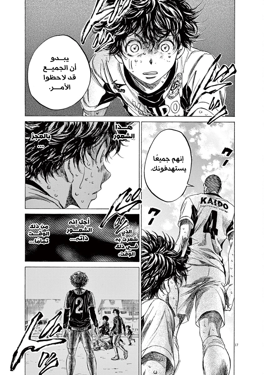 Read Ao Ashi AR Manga Online