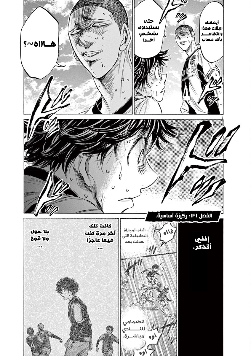 Read Ao Ashi AR Manga Online