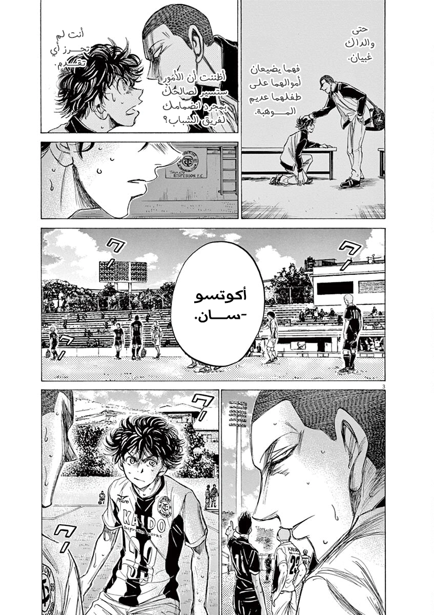 Read Ao Ashi AR Manga Online