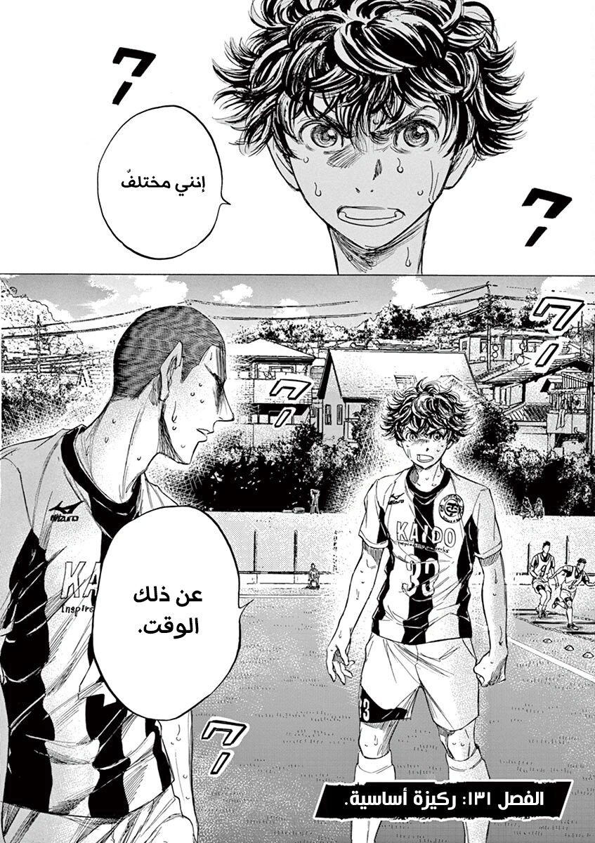 Read Ao Ashi AR Manga Online