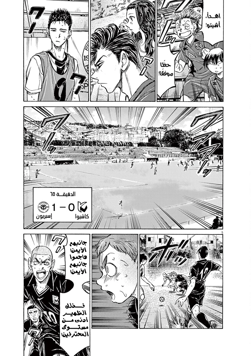 Read Ao Ashi AR Manga Online