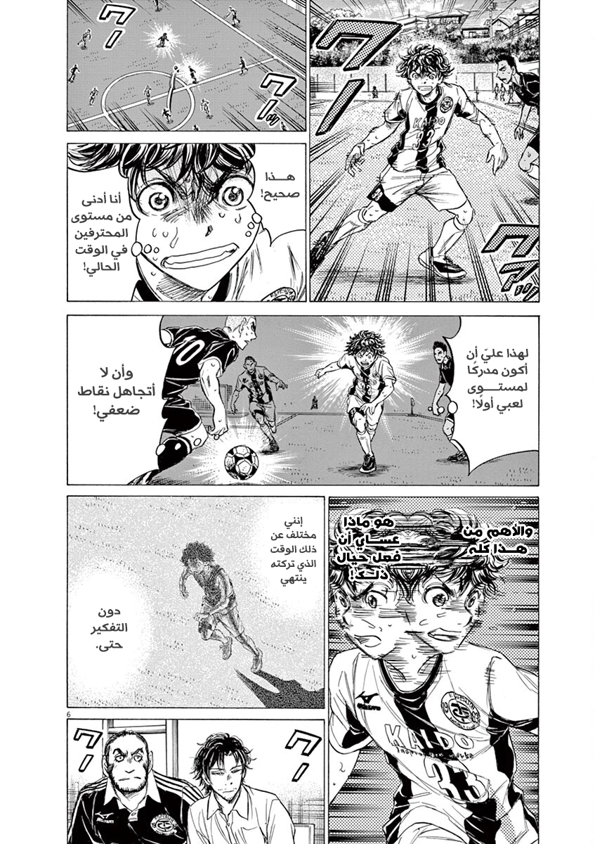 Read Ao Ashi AR Manga Online