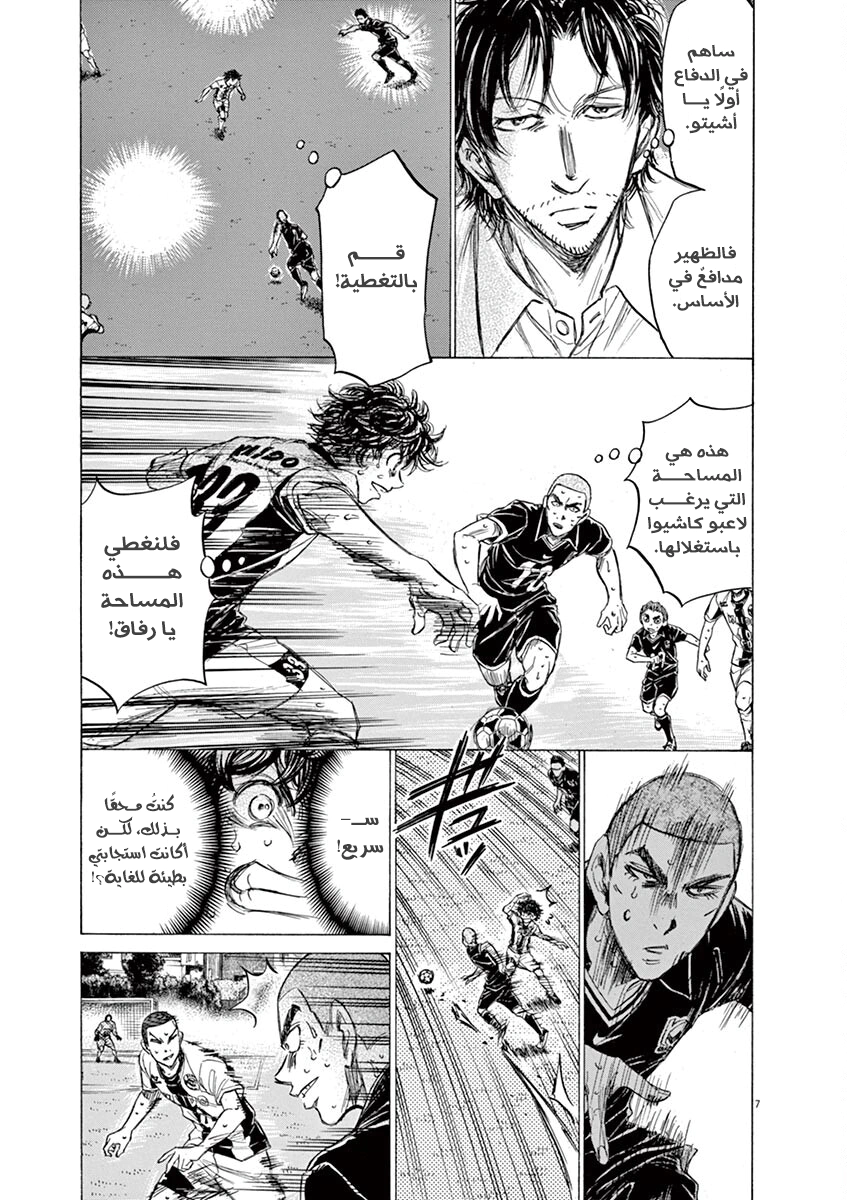 Read Ao Ashi AR Manga Online