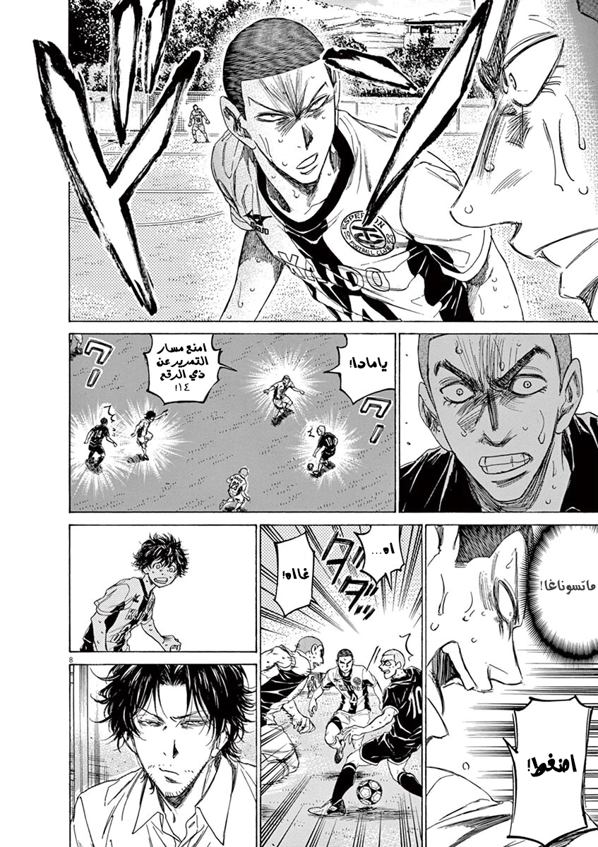 Read Ao Ashi AR Manga Online