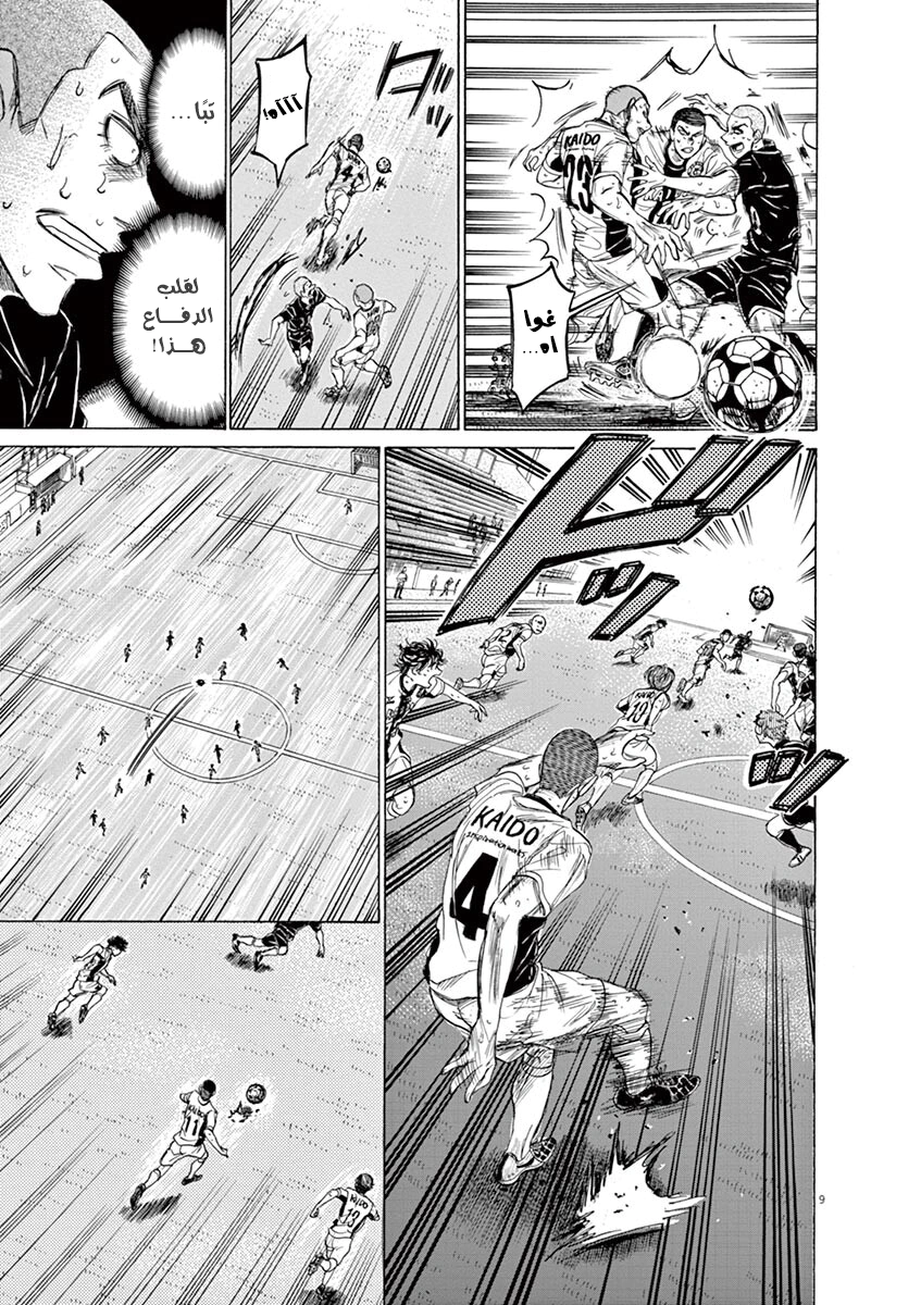 Read Ao Ashi AR Manga Online