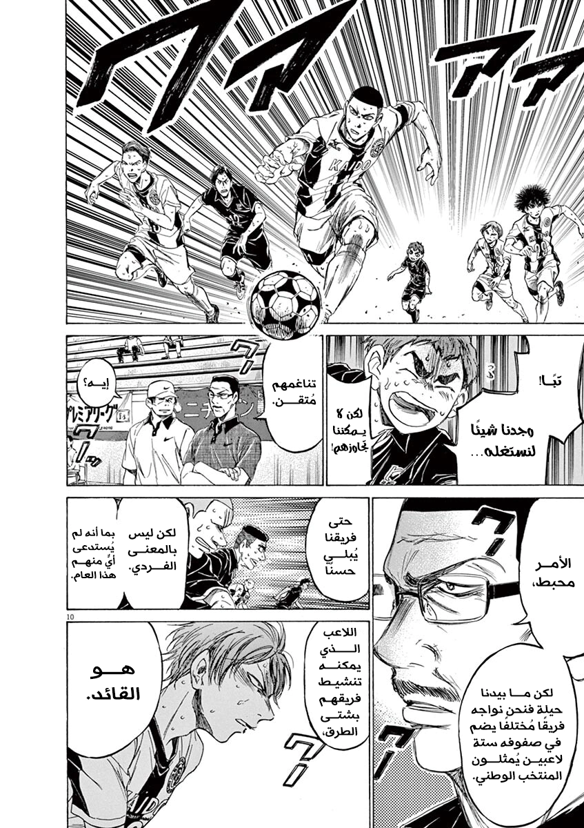 Read Ao Ashi AR Manga Online