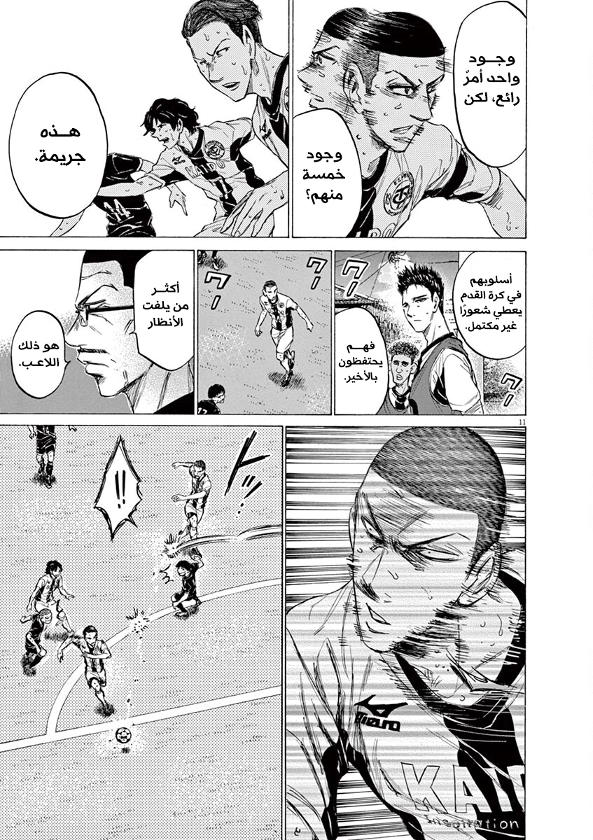 Read Ao Ashi AR Manga Online