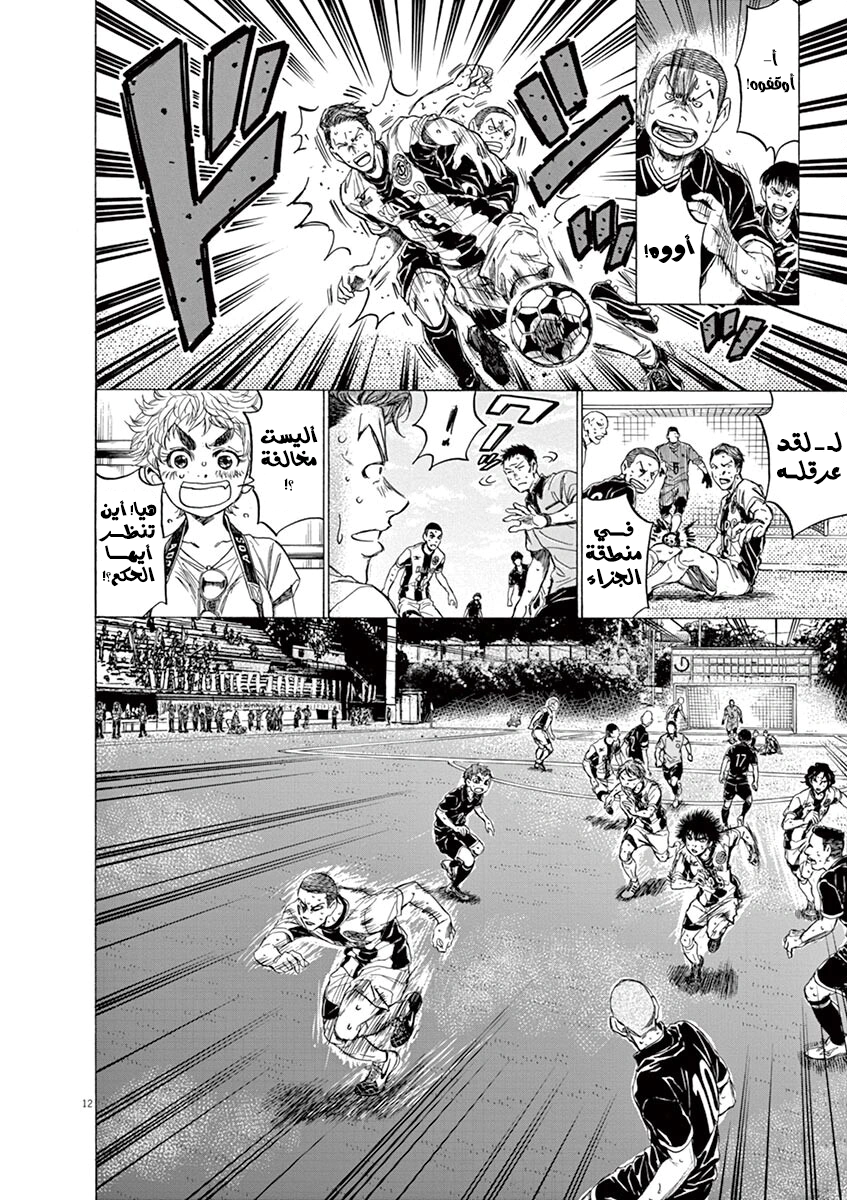Read Ao Ashi AR Manga Online