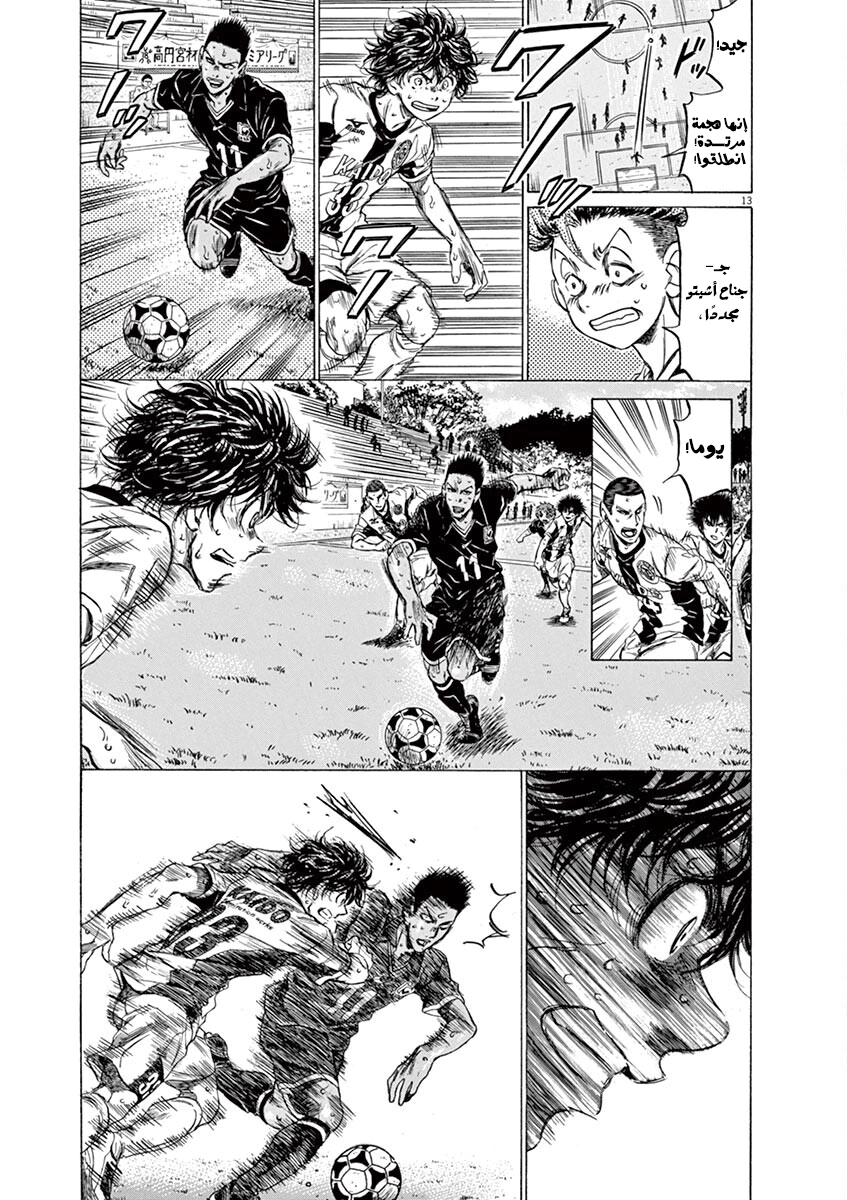 Read Ao Ashi AR Manga Online