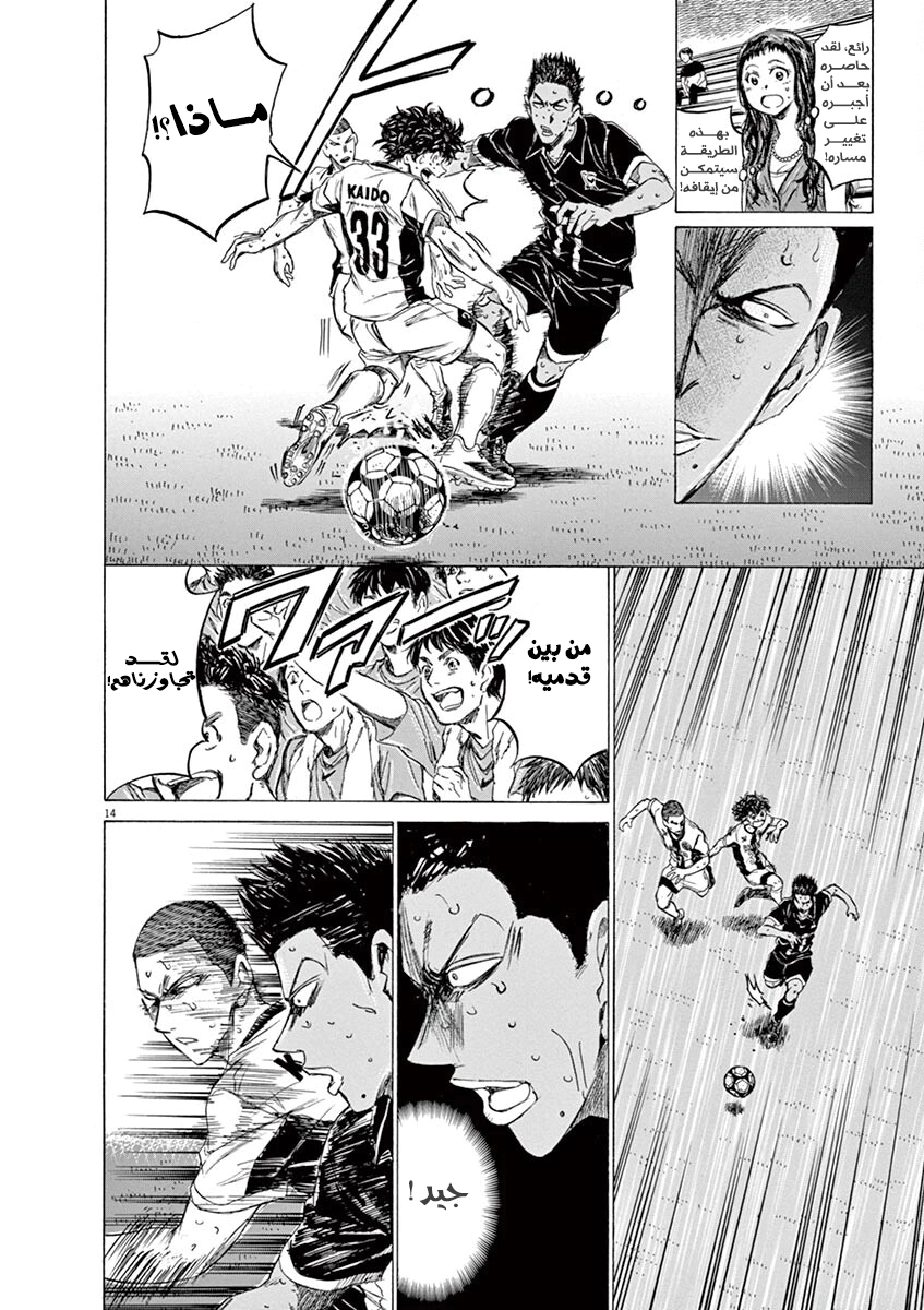 Read Ao Ashi AR Manga Online