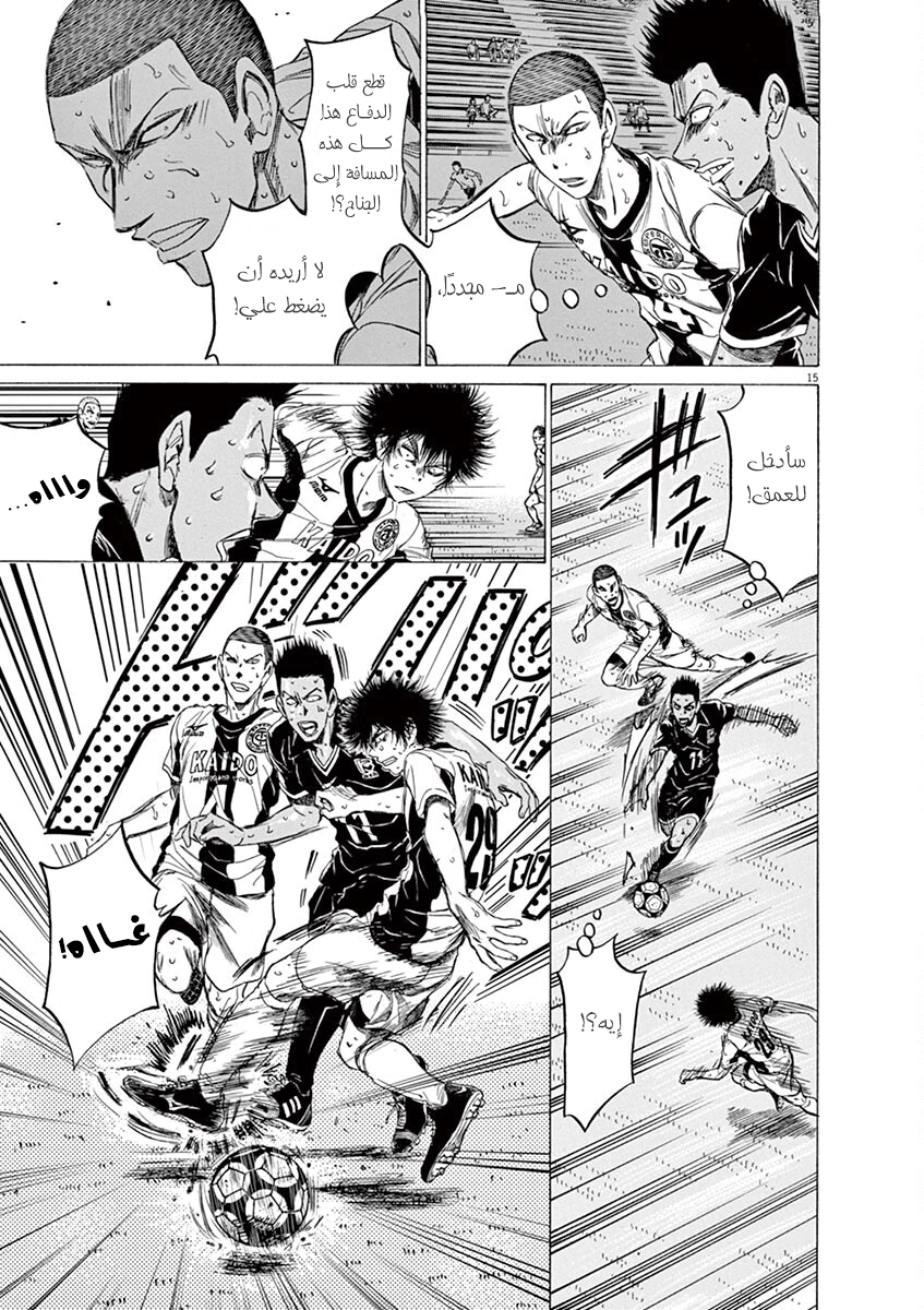 Read Ao Ashi AR Manga Online
