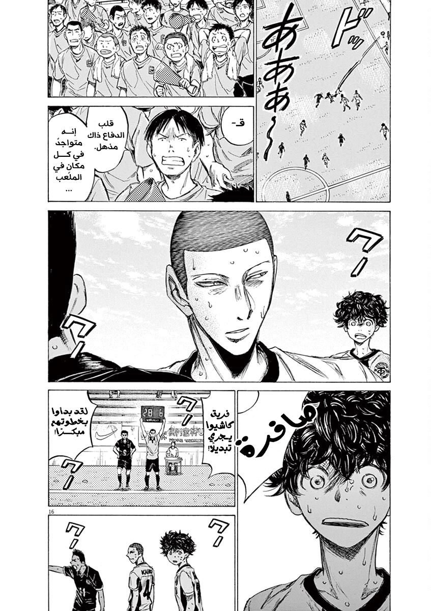 Read Ao Ashi AR Manga Online