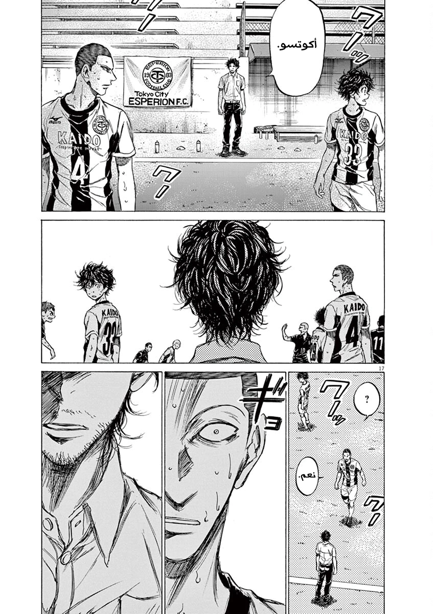 Read Ao Ashi AR Manga Online