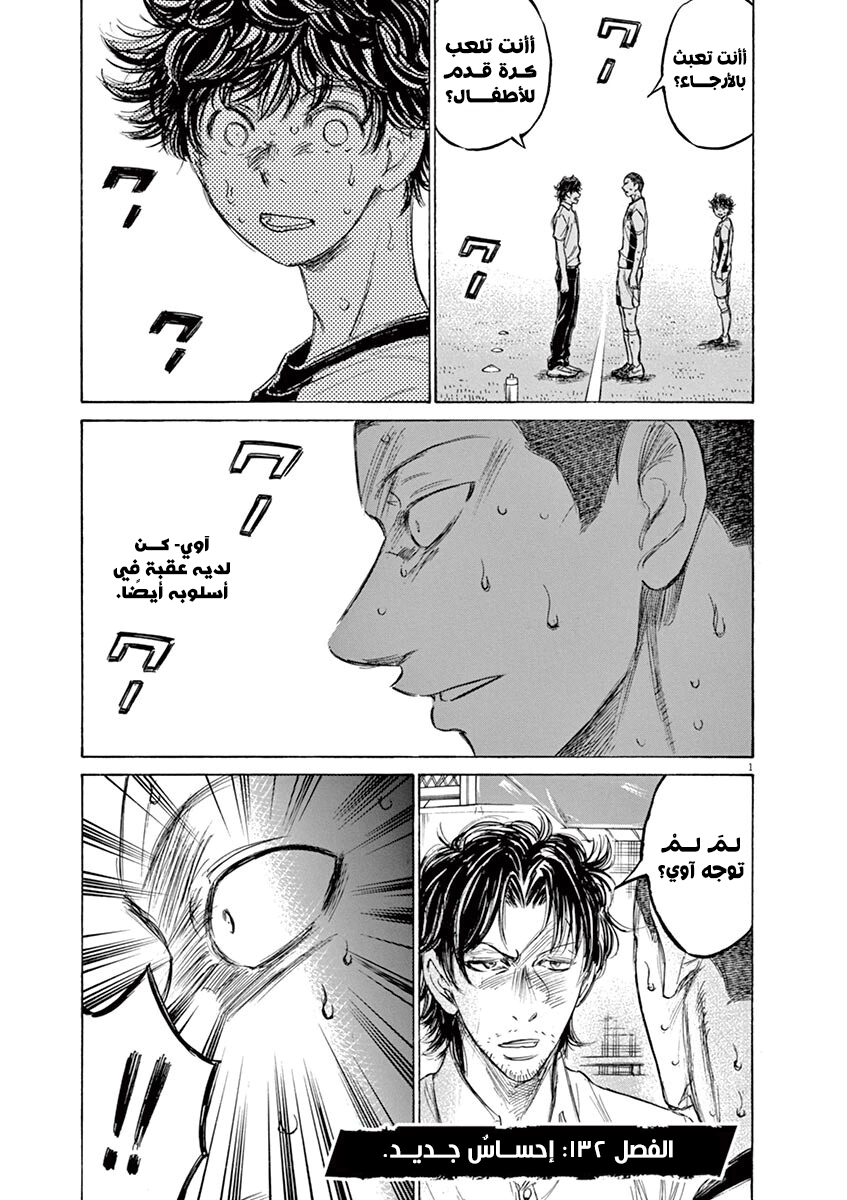 Read Ao Ashi AR Manga Online