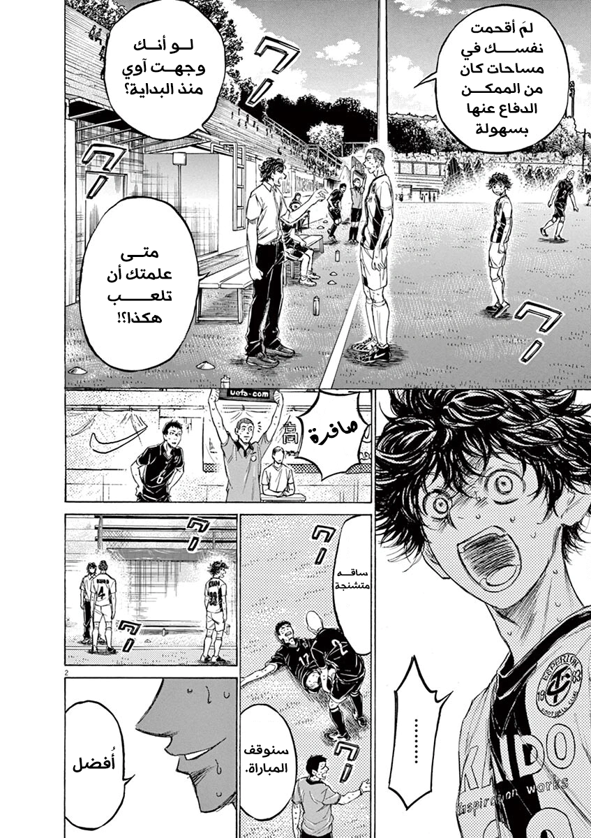 Read Ao Ashi AR Manga Online