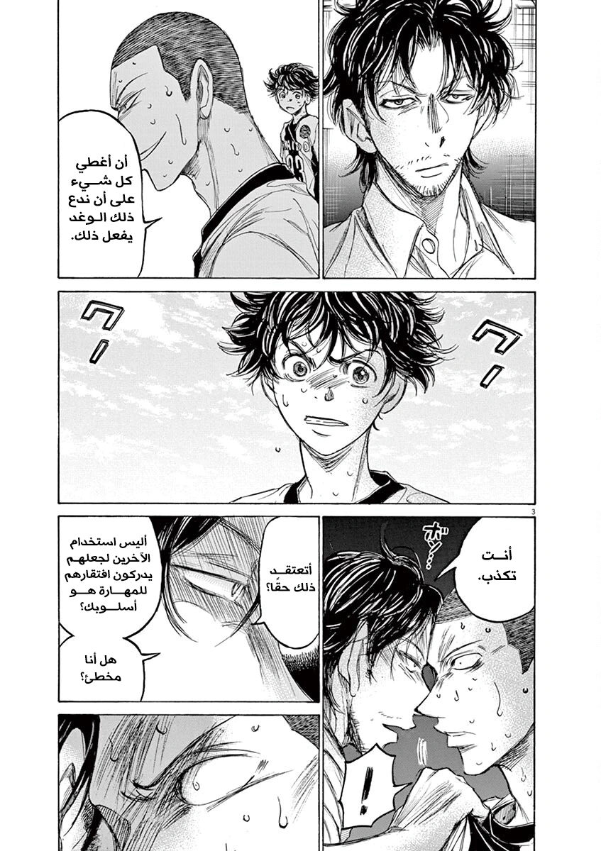 Read Ao Ashi AR Manga Online