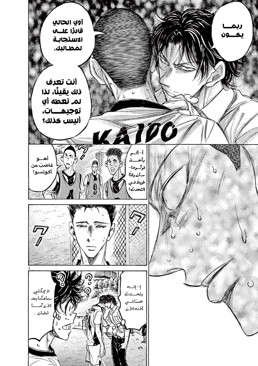 Read Ao Ashi AR Manga Online