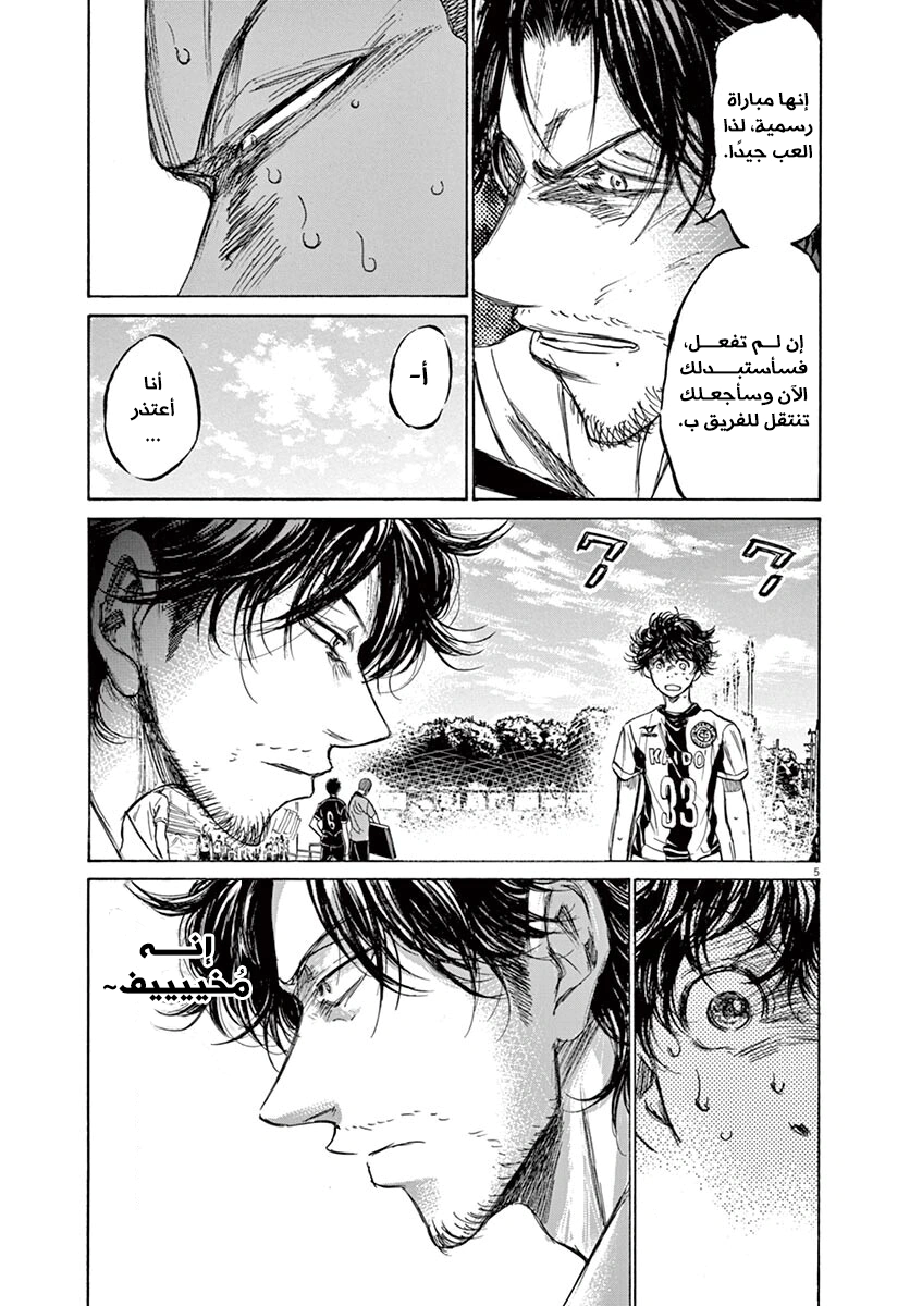 Read Ao Ashi AR Manga Online