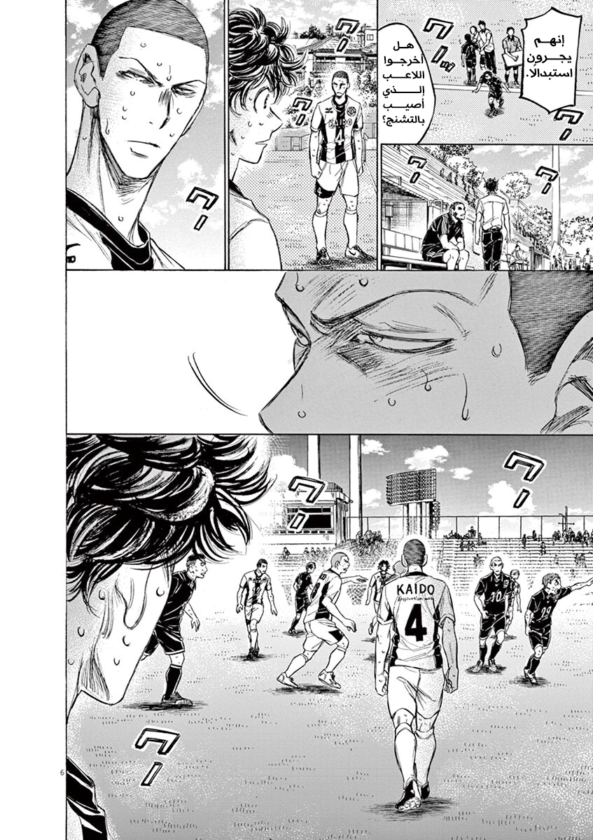 Read Ao Ashi AR Manga Online