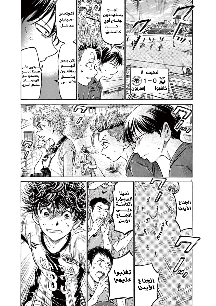 Read Ao Ashi AR Manga Online