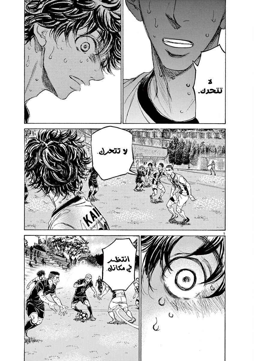 Read Ao Ashi AR Manga Online