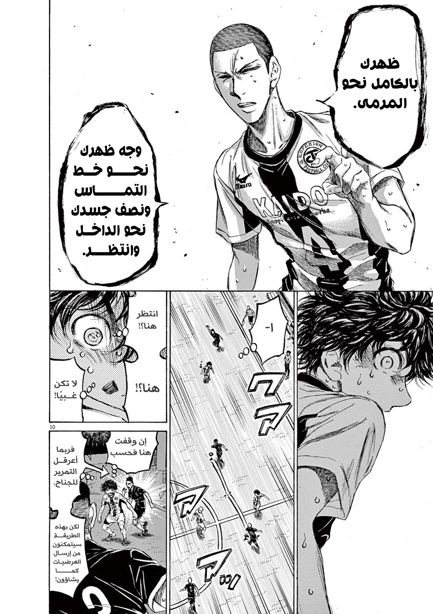Read Ao Ashi AR Manga Online