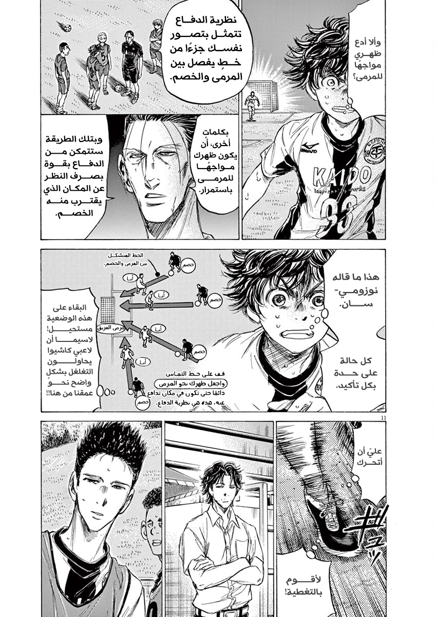 Read Ao Ashi AR Manga Online
