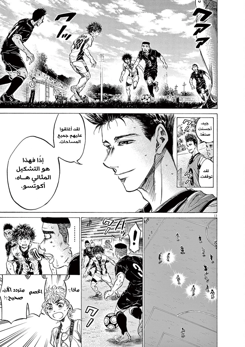 Read Ao Ashi AR Manga Online