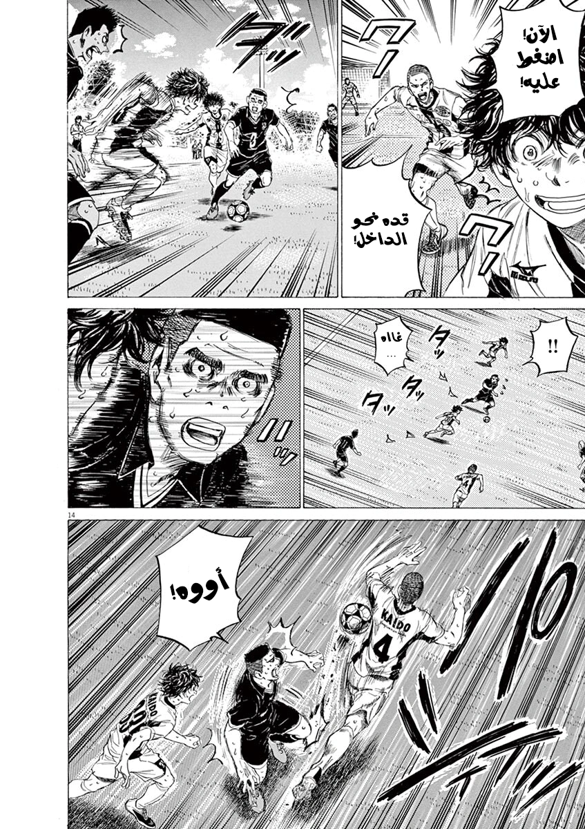 Read Ao Ashi AR Manga Online