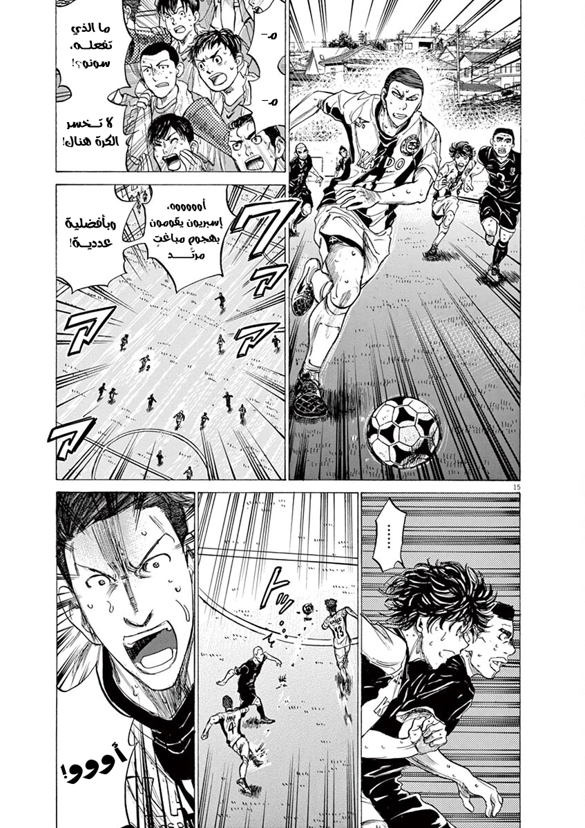 Read Ao Ashi AR Manga Online