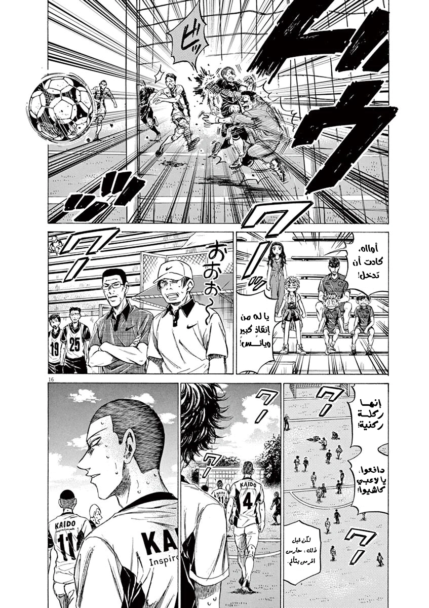 Read Ao Ashi AR Manga Online