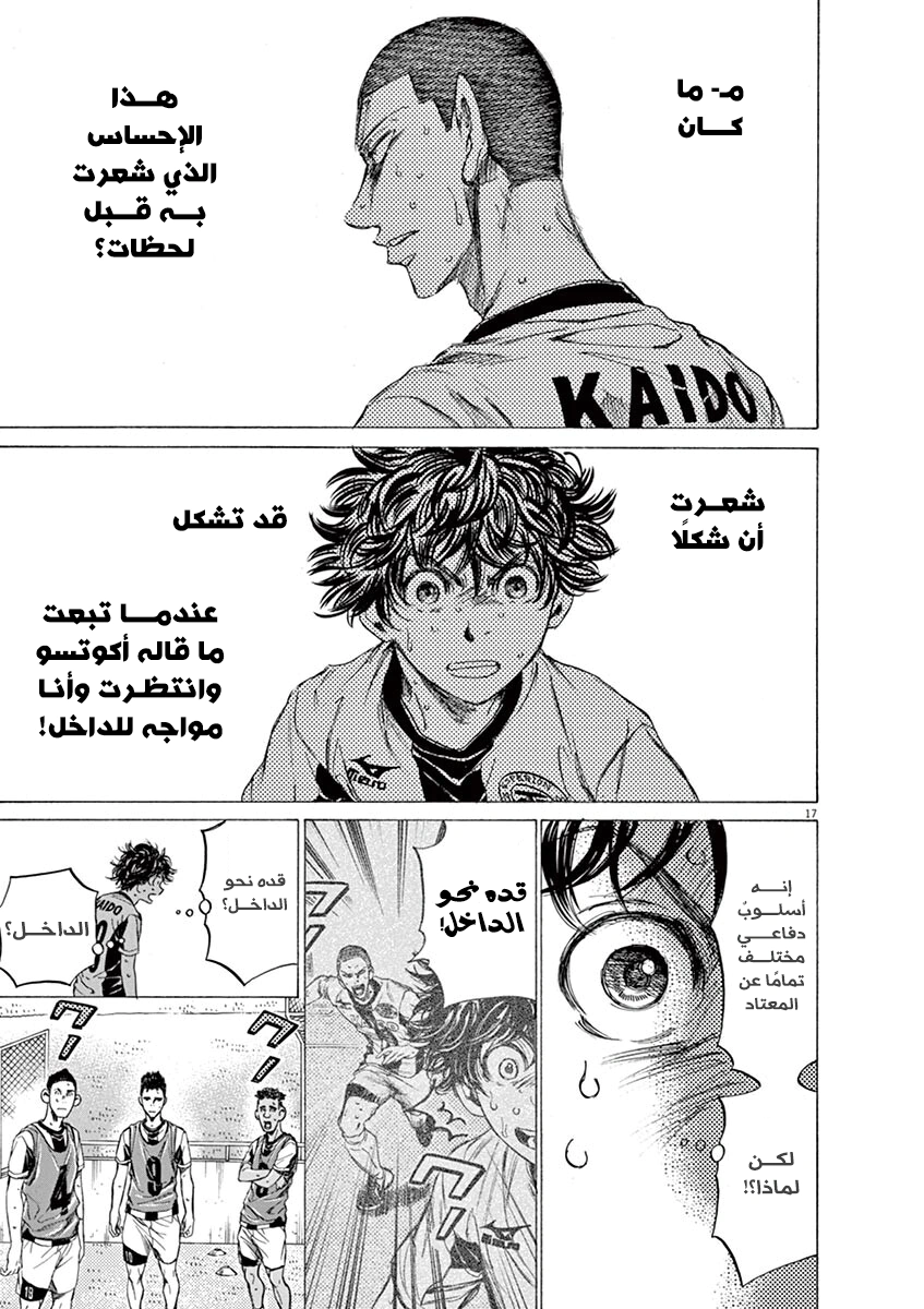 Read Ao Ashi AR Manga Online