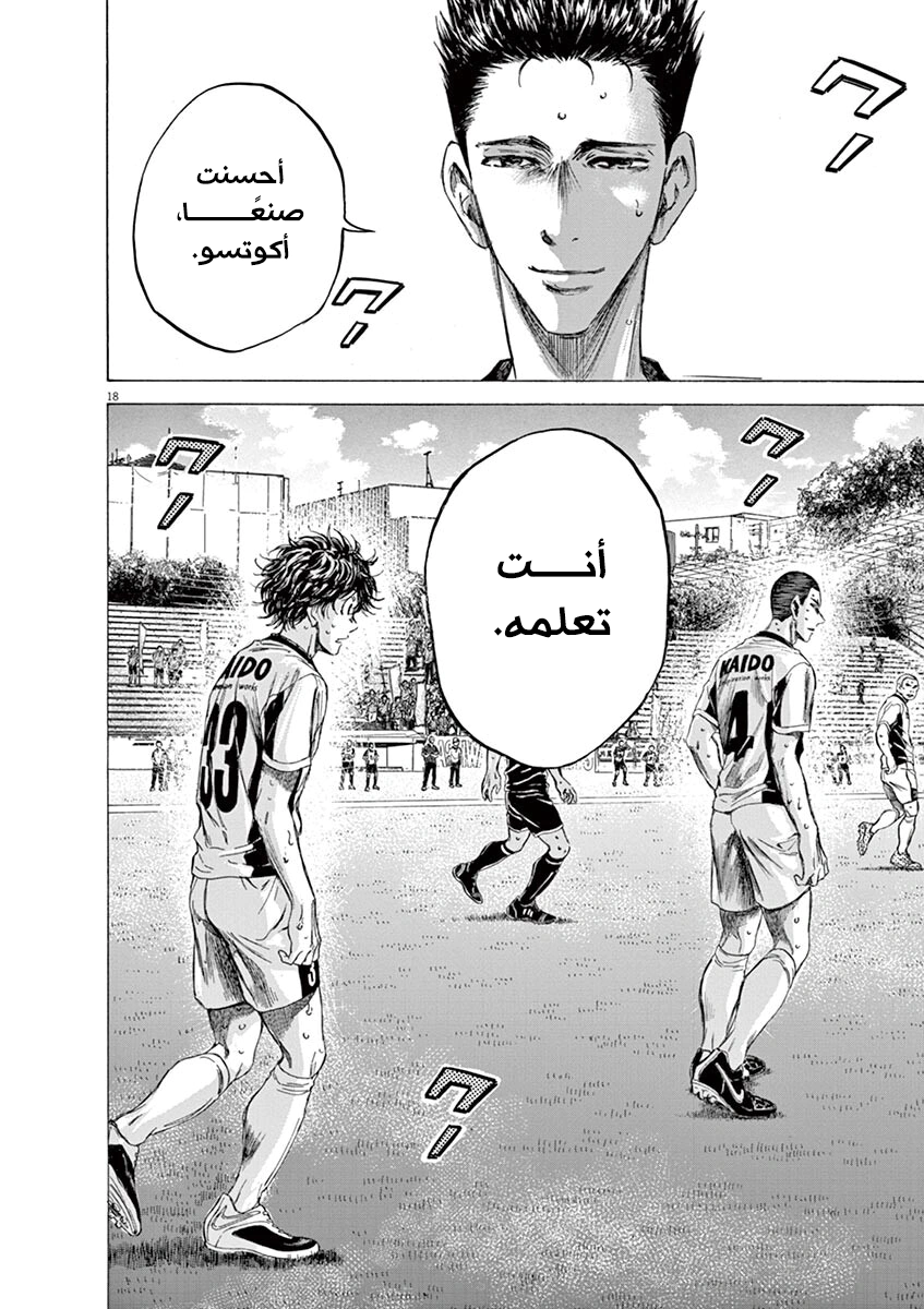 Read Ao Ashi AR Manga Online
