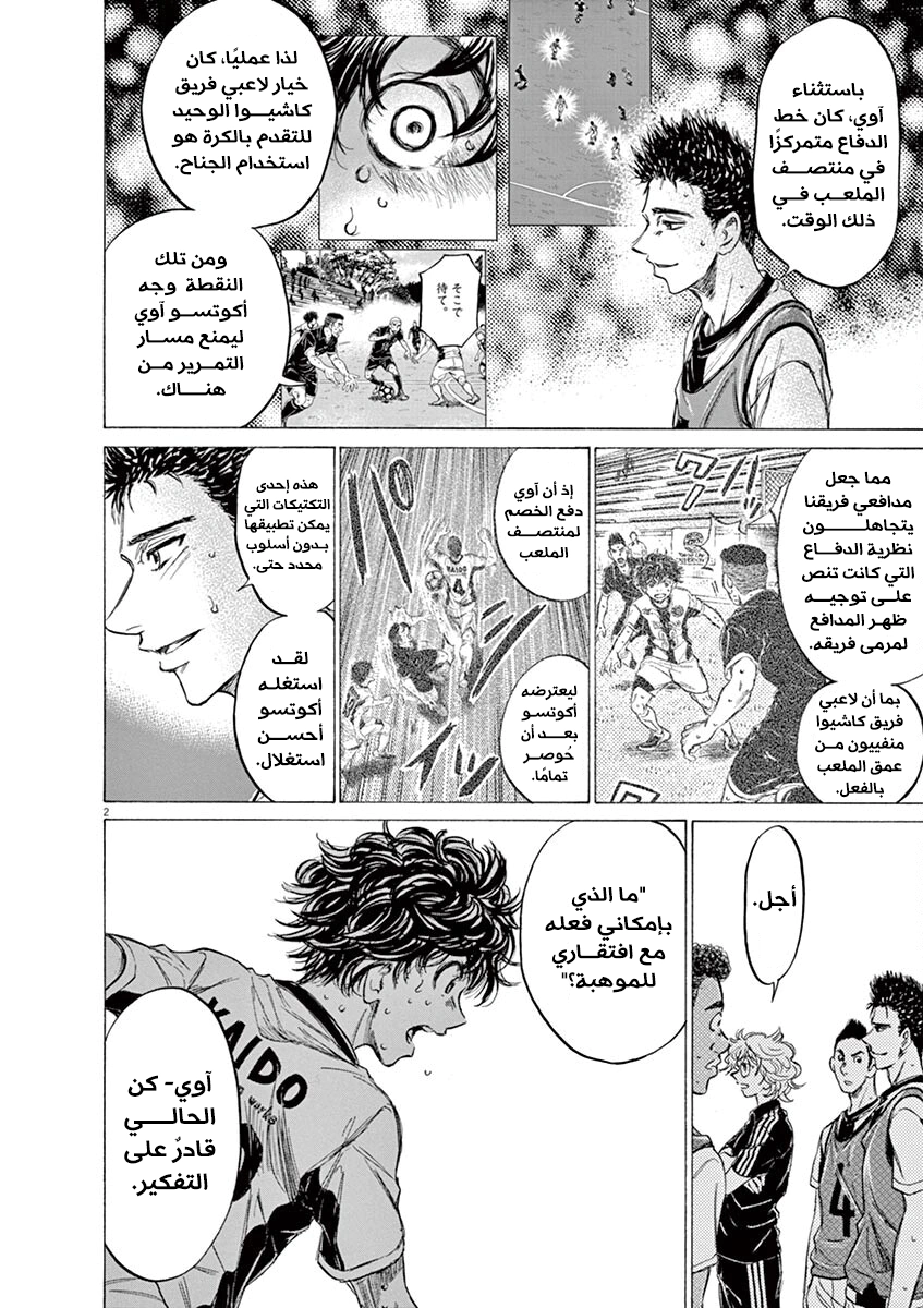 Read Ao Ashi AR Manga Online