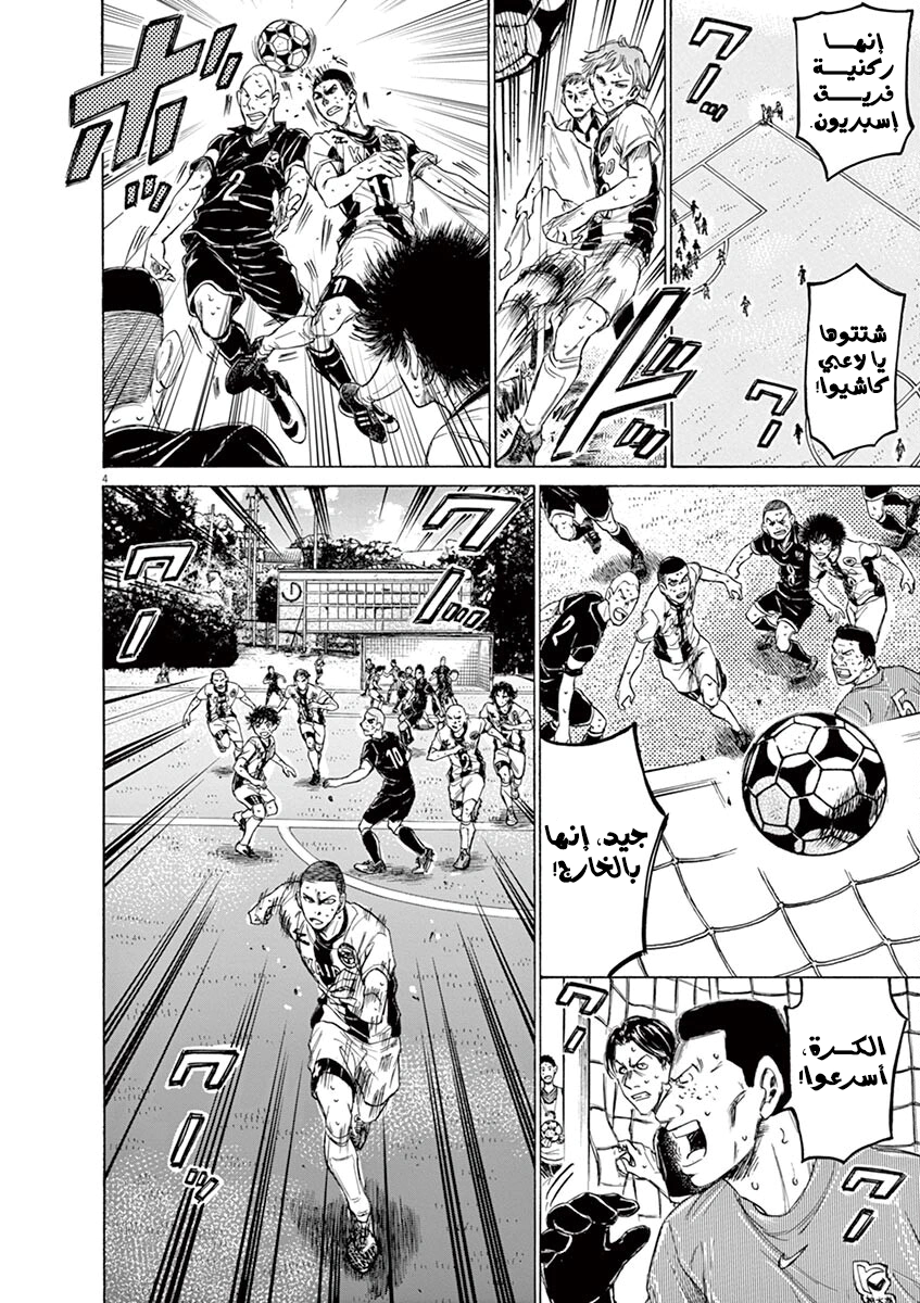 Read Ao Ashi AR Manga Online