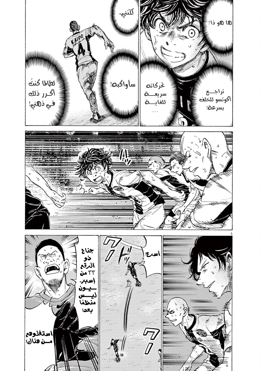 Read Ao Ashi AR Manga Online
