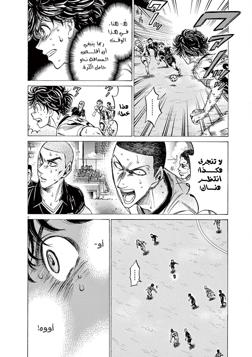 Read Ao Ashi AR Manga Online