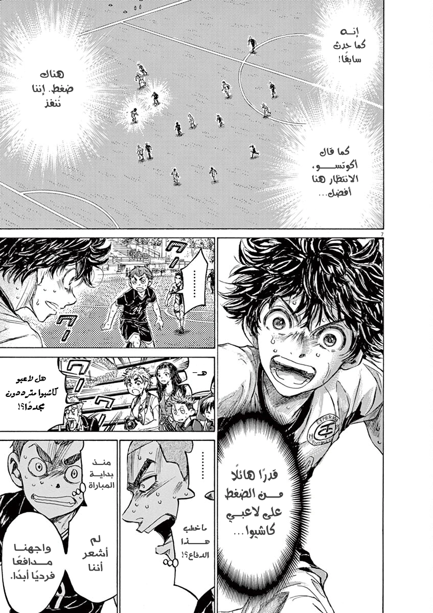 Read Ao Ashi AR Manga Online