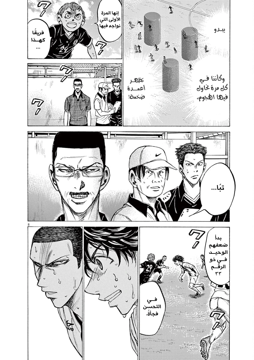 Read Ao Ashi AR Manga Online