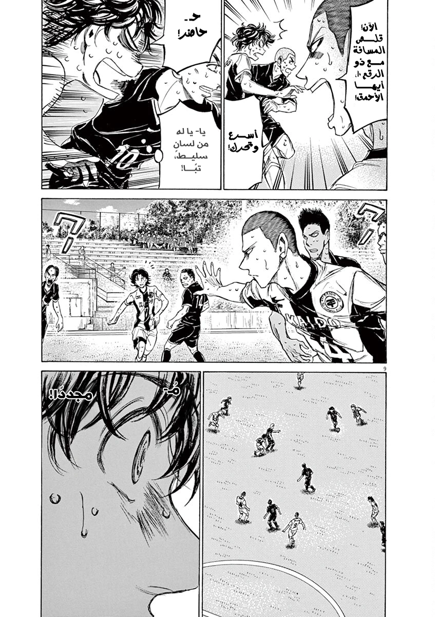 Read Ao Ashi AR Manga Online