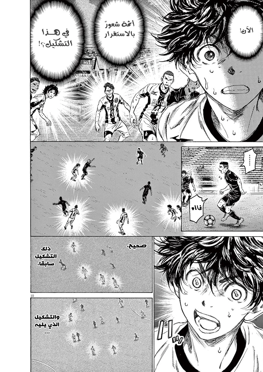 Read Ao Ashi AR Manga Online