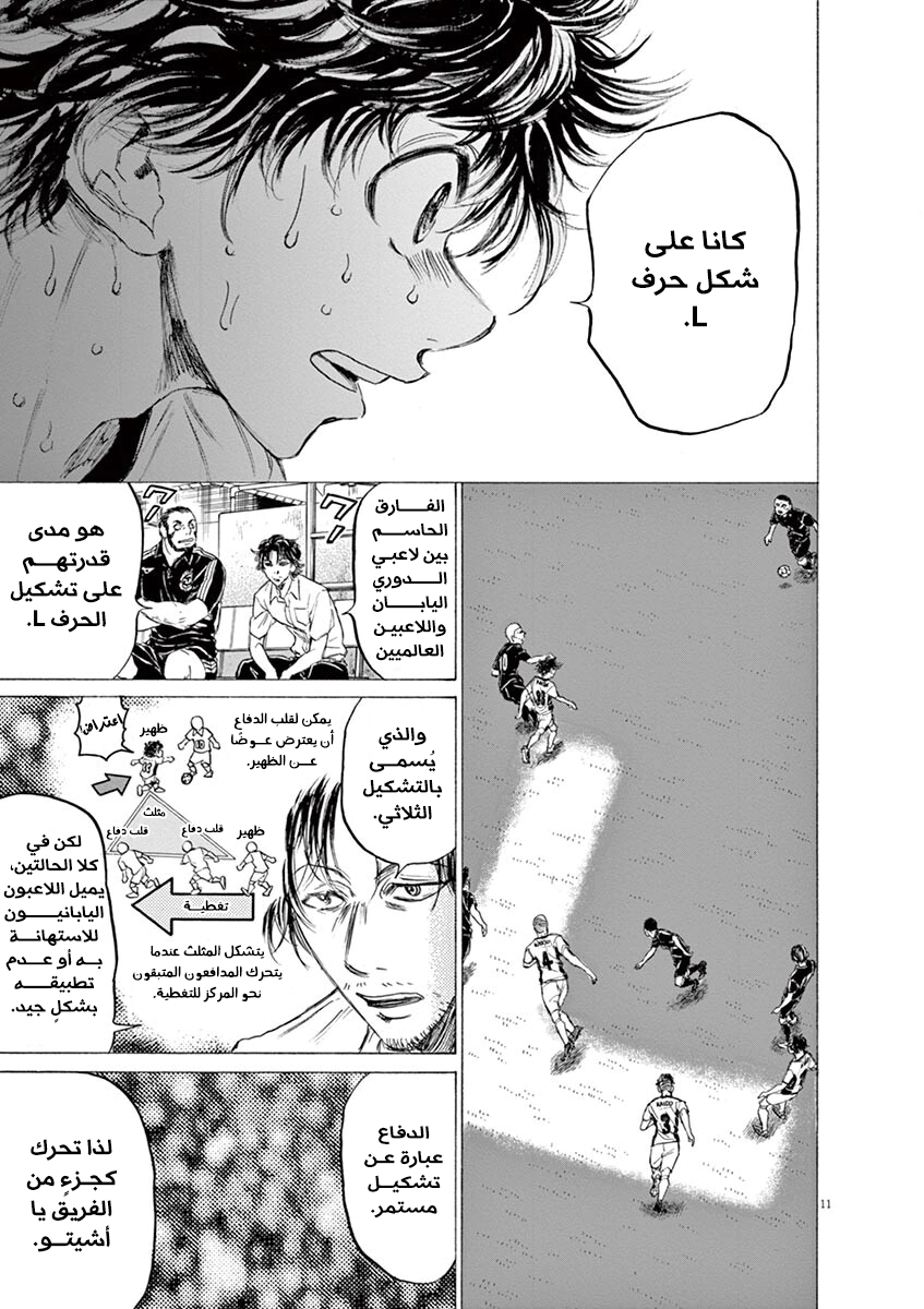 Read Ao Ashi AR Manga Online