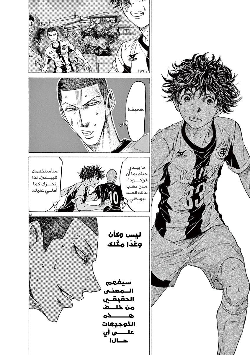 Read Ao Ashi AR Manga Online