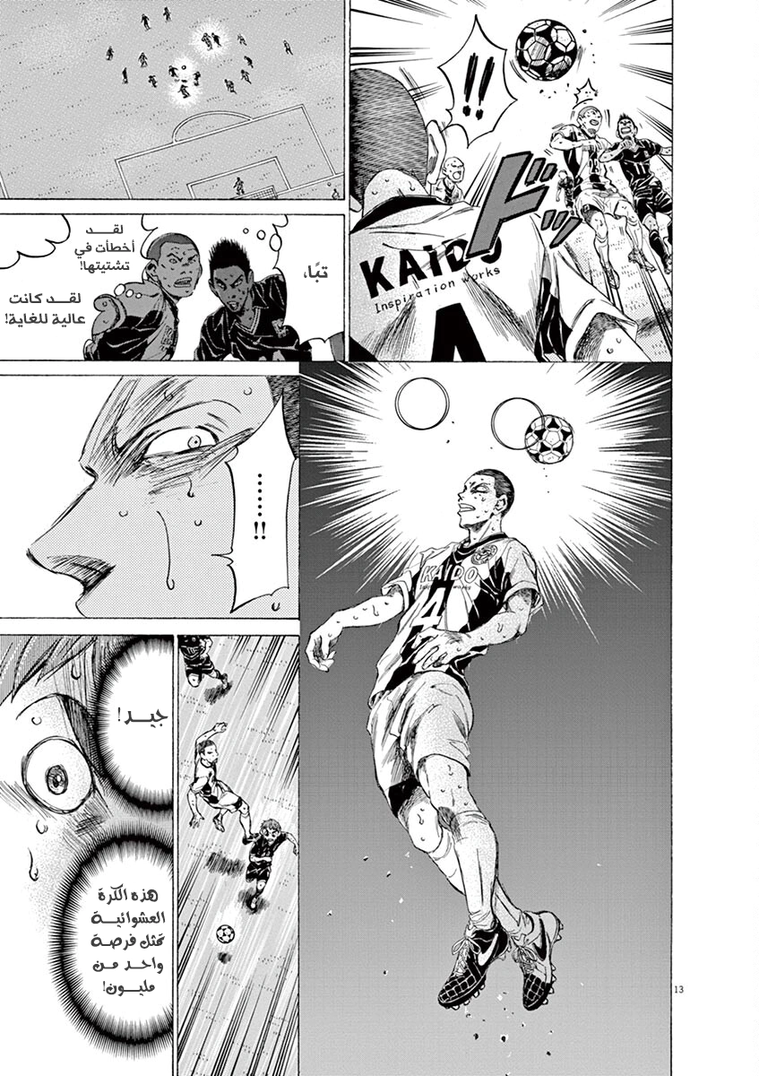 Read Ao Ashi AR Manga Online