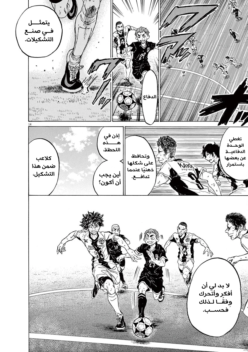 Read Ao Ashi AR Manga Online