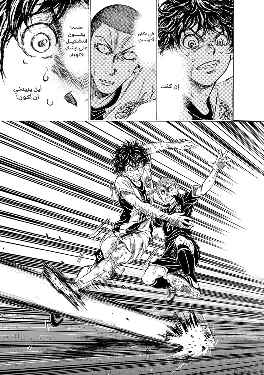 Read Ao Ashi AR Manga Online